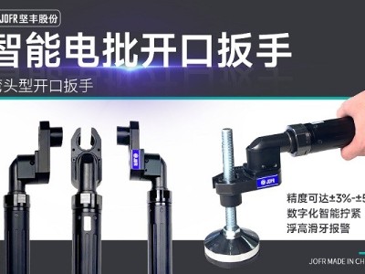 創(chuàng)新技術(shù)助力汽車制造業(yè)，堅(jiān)豐智能電批完美解決天窗擰緊難題!